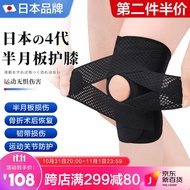 迪舒（DISHU） 日本半月板损伤护膝运动关节炎跑步专用保暖男女士运动护膝盖保护具髌骨固定夏季单只装 XXL【腿围45-51cm体重150-180斤】
