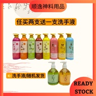 Random Buy Two Pieces Shower Gels (Free One Free Hand Sanitizer)/Wangyou Shower Gel Floral Shower Ge