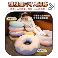 -Round 3D doughnut plush pillow Sofa Home pillow office lunc