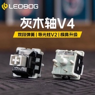 LEOBOG Graywood Axis V4 Hot Plug-In Linear Axis 5 Pins Thick Moist Mechanical Keyboard Axis Switch G