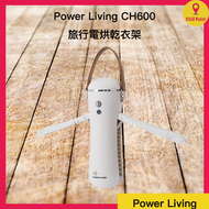 POWER LIVING - Power Living CH600 旅行電烘乾衣架