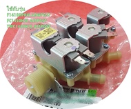 อะไหล่แท้/5221EA1009C/แทน/5221EA1009N/วาวล์น้ำเข้าเครื่องซักผ้าแอลจี/( Valve AssemblyInlet LG) ใ