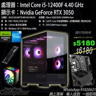 【香港註冊公司(開業多年實體店)】優惠海房組合系列  GTX 1650, RTX 3050, RTX 4060, RTX 4060Ti, RTX 4070 SUPER, RTX 4070Ti, RTX