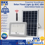Philips solar Led รุ่น BVC080 ไฟโซล่าเซลล์ สปอตไลท์ เทียบ 60w 90w 150w Solar Flood Light ของแท้ มีประกัน ศูนย์ฟิลิปส์ ออกใบกำกับได้