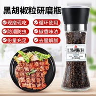 黑胡椒粒研磨瓶 陶瓷磨芯 100g