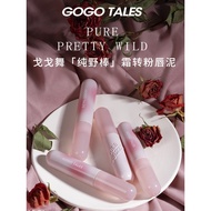 GOGO TALES GOGO Dance Pure Wild Stick Lip Mud Powder You Lost Focus Lip Gloss Lip Gloss Cheap Lipsti