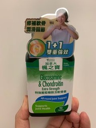 楓之寶- 葡萄糖胺及軟骨素（90粒）（26年3月+25年7月）