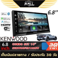 KENWOOD DMX7522S เครื่องเสียงรถยนต์ จอ 2din บลูทูธ apple carplay  android auto ไร้สาย วิทยุ ติดรถยนต์ วิทยุรถยนต์ จอ MT