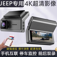 Usb Interface Double Head Driving Recorder eep Wrangler 4xe PHEV Commander 24 Hours Parking Monitori