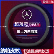 benz Steering Wheel Cover Leather glc c260l GLB200 a200l GLE350 GLA Class E