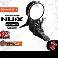 Nux Kick Tower For DM8 Black Color Electric Drum Pad-Red Turtle