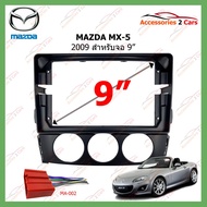 MAZDA MX-5 Player Mask Year 2009 9 Inches (MA-049N)