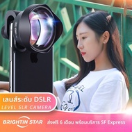 Brightin Star | เลนส์มุมกว้างและมาโคร Fish Eye สำหรับ DSLR