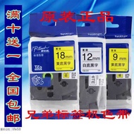 Brother Label Machine Ribbon 12mm 9 18 6PT-D2/E1B/2430PCZ Printing Paper TZE-231