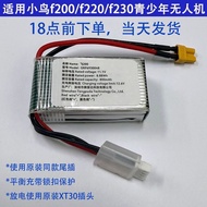 Little Bird Feifei f200/f220/f230 Battery 800mAh/15C/3S1P Youth Competition Battery
