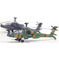 DIY Papercraft AH-64D Apache Helicopter