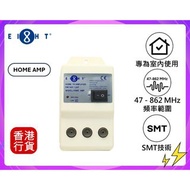 ✅行貨|✅有單|✅門市自取/寄貨 8仔 EIGHT 8 電視訊號放大器HOME AMP (保養期 : 1 年)