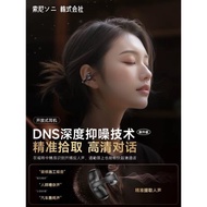 骨傳導藍牙耳機不入耳掛夾耳開放式適用索尼SONY無線運動超長續航