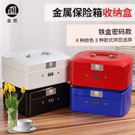 Gucai Cash Box Safe Locked Iron Box Small Box Storage Box Receipt Storage Box Password Box Piggy Ban