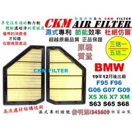 [CKM] Wet BMW G06 G07 G09 F95 F96 X5 X6 X7 XM Engine Filter Air