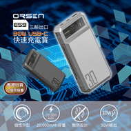 ORSEN 30W 可視快充行動電源（灰色/ 20000mAh）E59｜外置充電器｜無線充電｜快速充電器｜充電寶｜尿袋｜快充｜流動充電器｜手機充電器｜手機快充｜三輸出口