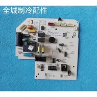 Suitable for Zhigao Air Conditioning Accessories GM575kZ000-M DK-51A3-P1 GZ275AZT00-U
