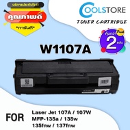 (2 ตลับ) หมึกเทียบเท่า HP107A/107A/HP107/W1107A/1107/107/W1107/HP07A/07A/107A/1107A For HP LaserJet 