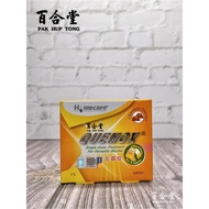 QUEMOX - SINGLE DOSE TREATMENT FOR PARASITIC WORMS @((1'S)) ((EXP : JAN 2026)) - 去蟲锭