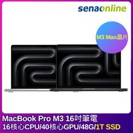 APPLE MacBook Pro M3 Max晶片 16吋筆電 16核心CPU 40核心GPU 48G 1T SSD