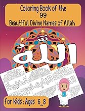 Coloring Book of the 99 Beautiful Divine Names of Allah: for kids : ages 6-8