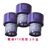 Suitable for Dyson Vacuum Cleaner V10 Accessories Rear Filter Exhaust Filter Element Filter HEPA US 