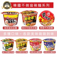 Tumbler Bowl Noodles Instant Invoice Scallion Roast Beef Kimchi Ramen Cheese Dry Top Golden Original Spicy Stir-Fried Rice Cake Spaghetti