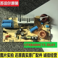Original Supor Rice Cooker CFXB40HC12-120CFXB50HC12-120 Power Board Motherboard 40hc15