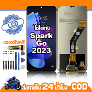 ใช้ได้กับ หน้าจอ LCDTecno Spark GO 2023 จอ เข้ากันได้กับรุ่นหน้าจอ Tecno Spark GO 2023ไขควงฟรี+กาว