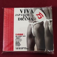 日劇萬歲 Viva Japanese TV Drama 2CD / 90年代日劇主題曲插曲 101次求婚 等你說愛我 同一屋簷下 悠長假期 戀愛世紀 東京愛情故事 愛情白皮書...