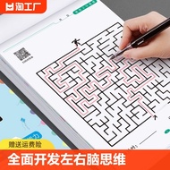 mainan mainan budak perempuan Children Labyrinth Training Book Concentration Educational Toys Thinki