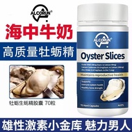 Supplement Male Hormone Oyster Oyster Essence Tablets Vitality High-Energy Nutritional Supplement Zi