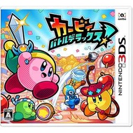 全新 3DS 星之卡比 Kirby Battle Deluxe 戰鬥豪華版 (日版)- 須配合日版3DS 主機使用