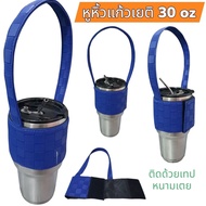 Glass Handle Carrying Strap Bag yeti tyeso