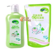 *HORACE* Nac Nac奶瓶蔬果植物洗潔精(奶瓶清潔劑)「罐裝700ML+補充包600ML」新包裝上市