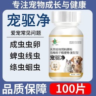 Cat Dog Insect Net 4.10 GO1E