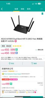 ASUS AX1800 Dual Band WiFi 6