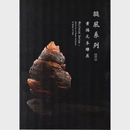 旋風系列：2015黃瑞元木雕展