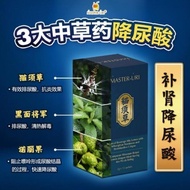 Master Uri Concentrated Cat Whisker Essence-Reduce Urinic Acid Health Products Urinary Soreness Wind Nourish Kidney