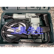 含稅/H41【工具先生】日立 hitachi 改名 Hikoki 電動破碎機 電動鎚 破碎機