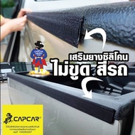 รางพลาสติกซิลิโคน Capcar  ด้านหลัง ท้ายกระบะ แคป 2ประตู ขนาด 145 cm. 1 ชิ้น (ใช้กับรถ Mitsubishi Triton รุ่น 2009 ขึ้นไป)