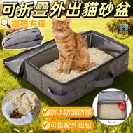 Outing Cat Litter Box Cat Litter Box Folding Cat Litter Box Portable Cat Litter Box Travel Cat Litte