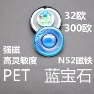 15.4mm Headphone Speaker PET Polymer Film Sapphire Vocal Details Bass 32 Euro 300 Euro diy Unit
