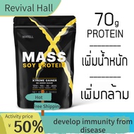health ♛MATELL Mass Soy Protein Gainer 2 lb แมส ซอย โปรตีน 2 ปอนด์ หรือ 908กรัม (Non Wheyเวย์) เพิ่มน้ำหนัก + เพิ่มกล้ามเนื้อ❅