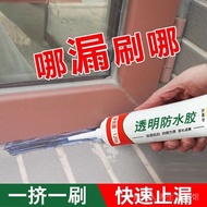 【透明防水】透明防水胶 卫生间窗台补漏王浴室免砸砖防水涂料屋顶外墙防水涂料 3.25